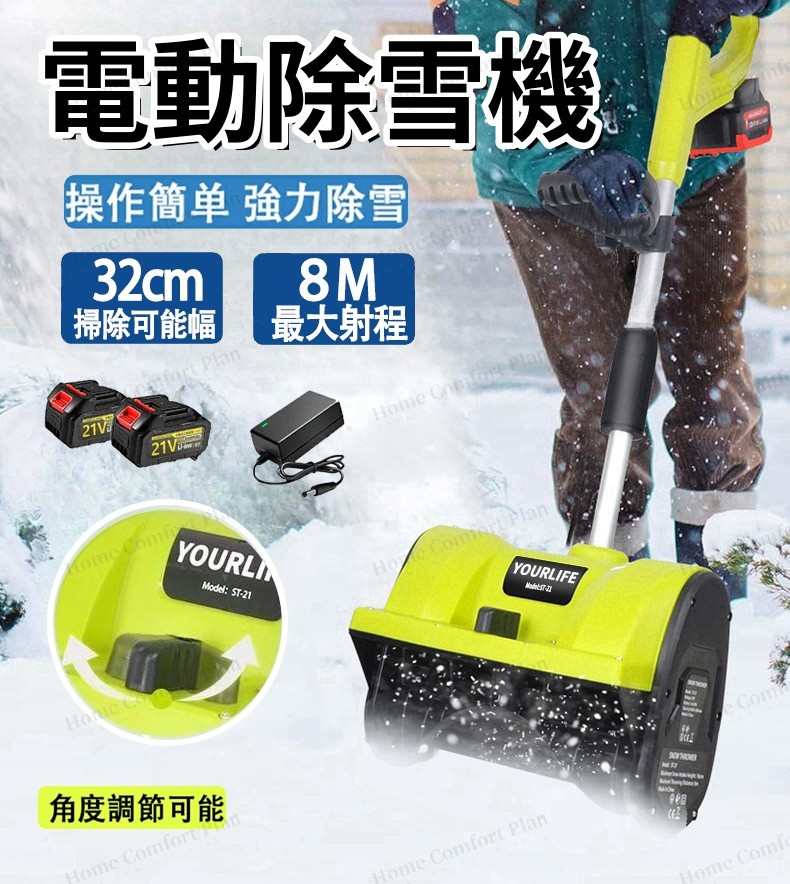 電動除雪機除雪機 コードレス 電動除雪機 申し受ける式 雪かき機 電動スノースロー 除雪機 素早しこい除雪 軽さ 申し受ける式除雪機 大静電容量 マキタ蓄電池相応う 除雪幅32糎 除雪高16糎 吹き付ける不一致8m 軽さ5KG 角度自然調整能力のある ご機嫌力強さ スノーショベル スノーブレイク 身寄り用 雪かき シャヴェル