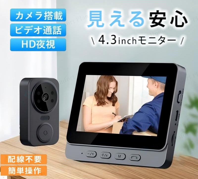 楽天市場】最新型 テレビドアホン 録画機能付き ワイヤレス