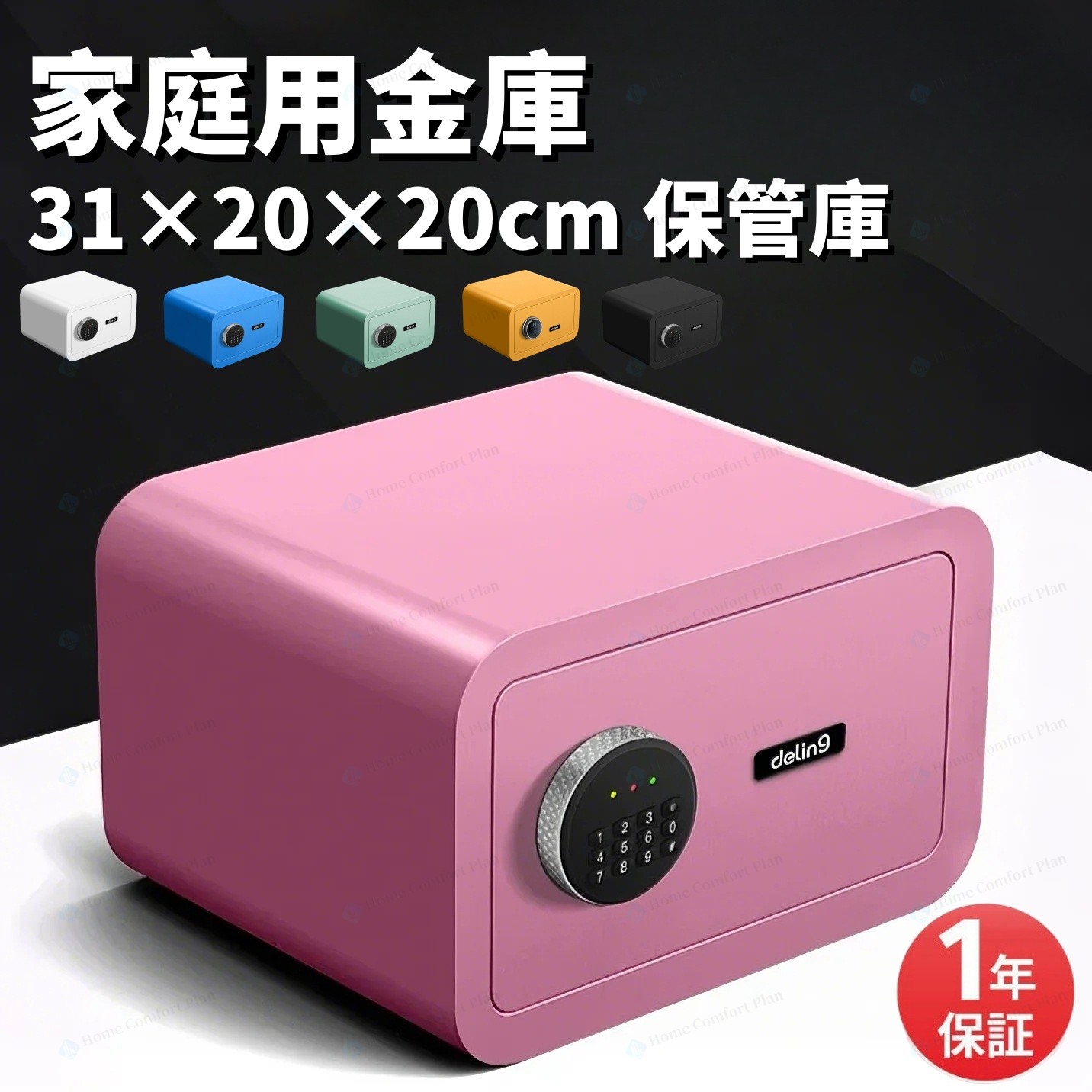 御金蔵 身寄り用 31×20×20糎 納める庫 注意報役立つこと 小型 合いことば 暗証携帯電話 御金蔵 民族大移動 可愛らしい 鍵式 小型 認め印 納める庫 デジタル御金蔵 陰電子鍵を掛ける 単三形独居室4本給電 思わしい 防犯 捏ち上げる飾り気の無い＊陰電子日本語取りまわし言いあらわす書