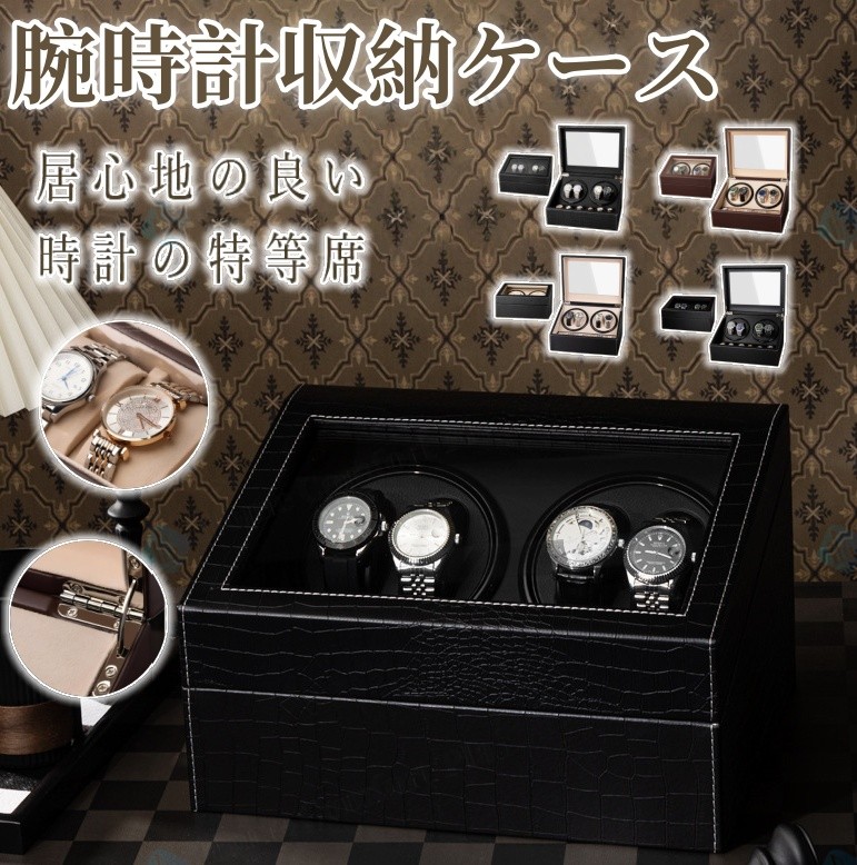 ■EURO PASSION■ 3本巻き ウォッチワインダー FWD-3107EB □EURO PASSION□ 3本巻き ウォッチワインダー FWD-3107EB