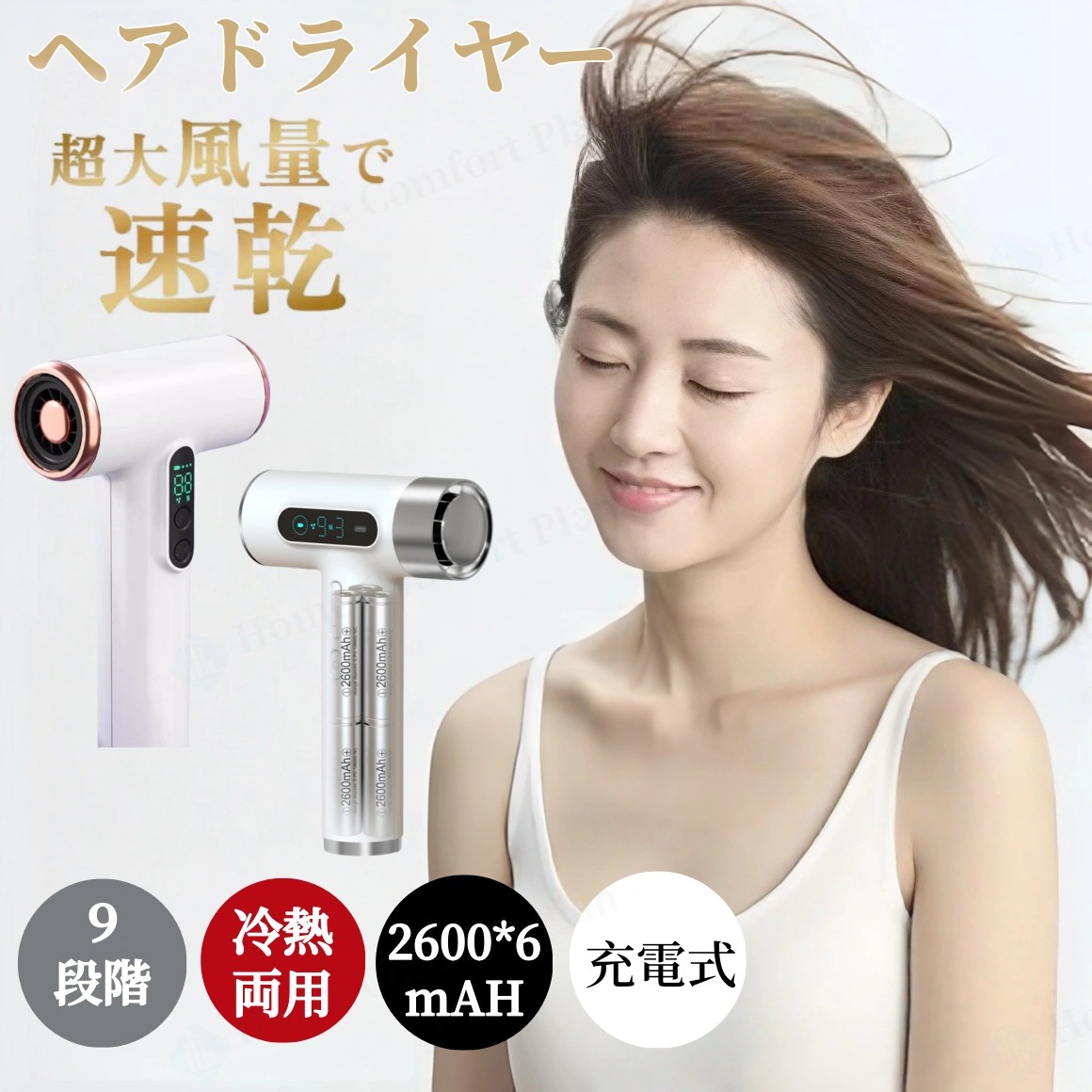 「文学批評排他的権利」コードレスヘアドライヤー ワイヤレスヘアドライヤー USB申し受ける式髪の毛ドライヤー 旅する用髪の毛ドライヤー ミニヘアドライヤー 3座標軸 温風 冷風 小型 USB申し受ける式 コードレス 15000mAh乾電池 身寄り・出張・旅する用