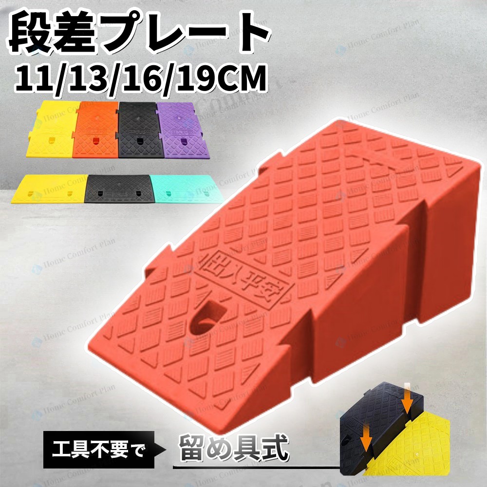楽天市場】自転車・自動二輪車用段差スロープ【サイズ】段差