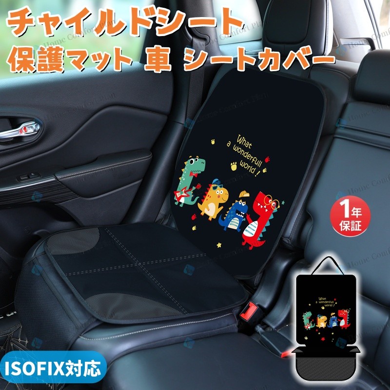 ジュニアシートカバー ジュニアシートカバー 無地 全4色 雑貨・その他 Fish Family