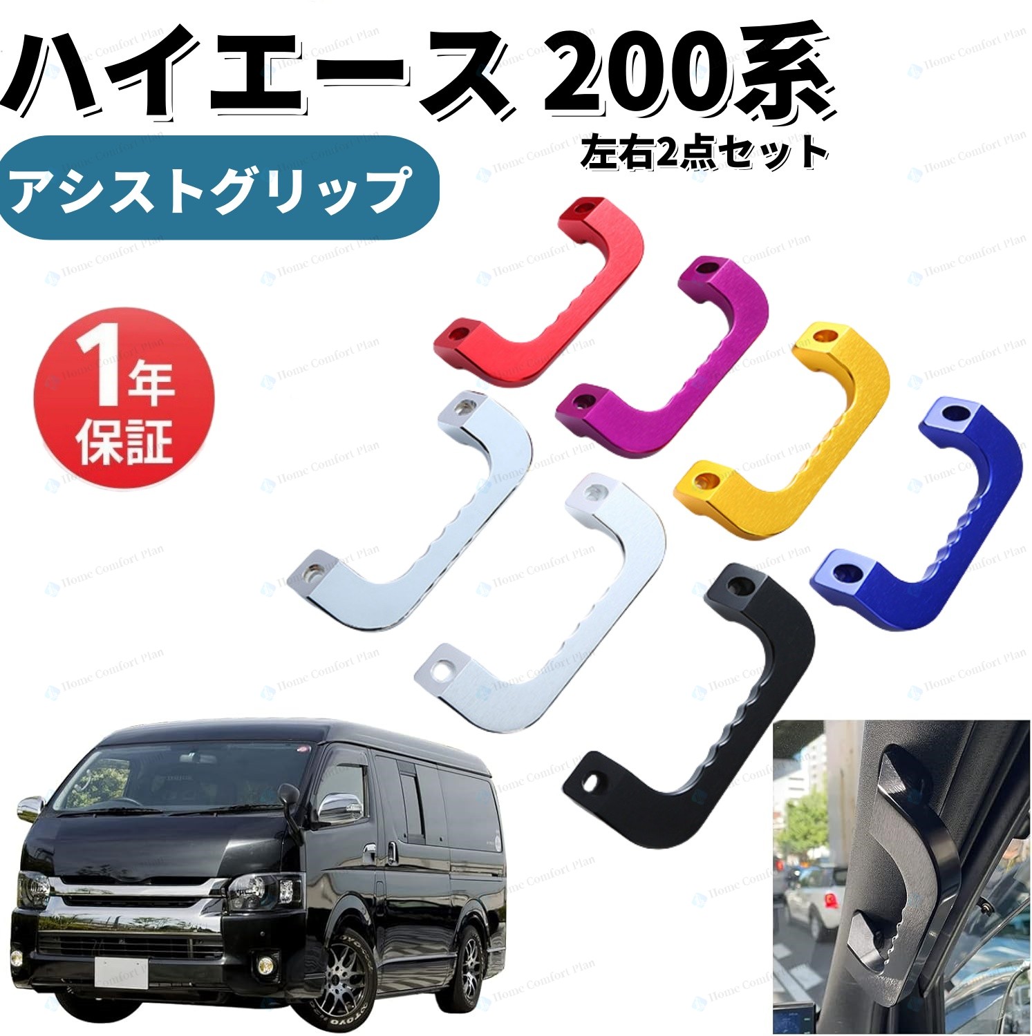 左右2個 取付キット付属キャラバン NV350 アシストグリップ 運転席助手席 Amazon | 【黒 ブラック】キャラバン NV350 E26型 アルミ製