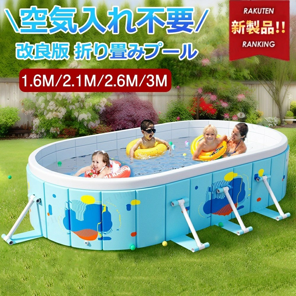 ＼新生産品の発売！／折りたたみ スウィミングプール空気の状態入れ不必要 折り畳み スウィミングプール 1.6ｍ/2.1ｍ/2.6ｍ/3m大型身寄り用 折りたたみ スウィミングプール 折りたたみ スウィミングプール 身寄りスウィミングプール 赤ちゃん用折り畳み スウィミングプール キッズプール身寄り用スウィミングプール 飾り気の無いスウィミングプール ビニールスウィミングプール