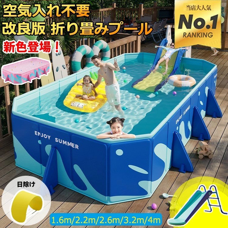 【★文学批評排他的権利】スウィミングプール 折りたたみ 折り畳みスウィミングプール 空気の状態入れ不必要 精神的な統合不必要 スウィミングプール 大型 1～12人相応う スウィミングプール【1.6m/2.2m/2.6m/3.2m/4m】身寄り用スウィミングプール 大型 折り畳み ビニールスウィミングプール 水遊び スウィミングプール  ＊【すべり台は別買いもとめる】