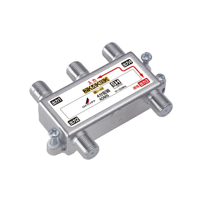 楽天市場】DXアンテナ5分配器［2K・4K・8K対応］5DMS : 照明器具のCOMFORT