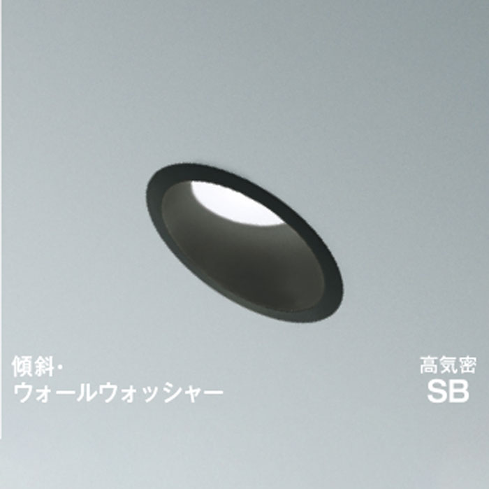 コイズミ照明 LEDダウンライト 高気密SB形 防雨防湿型 FHT32W相当 調光 準耐火 φ100 ブラック 5000K 昼白色：AD1080B50