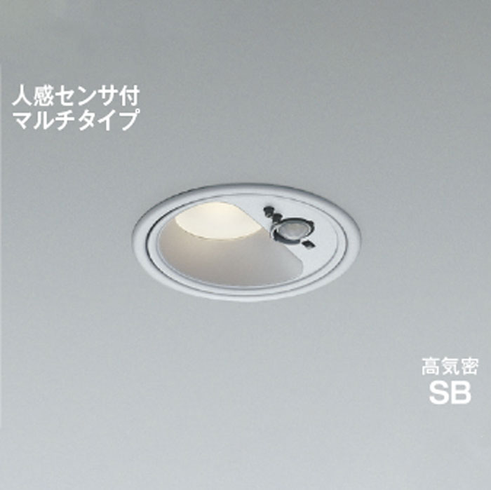コイズミ照明 LEDダウンライト 高気密SB形 防雨型 白熱球60W相当 非調光 準耐火 人感センサ マルチ φ100 ブライトシルバー 3500K 温白色：AD1285S35