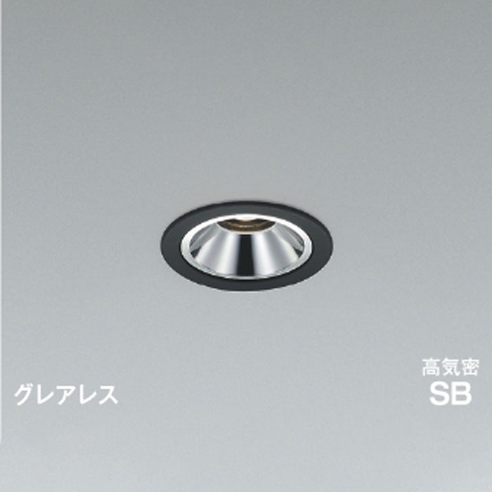 コイズミ照明 LEDダウンライト 高気密SB形 防雨防湿型 白熱球100W相当 調光 グレアレス 準耐火 φ75 マットブラック 3500K 温白色：AD1305B35