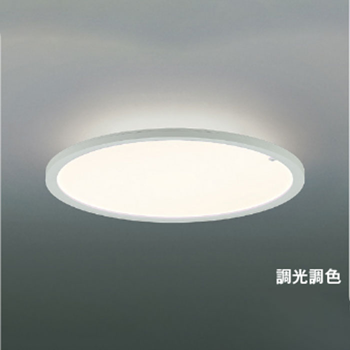 コイズミ照明 LEDシーリングライト ～8畳 調光調色 リモコン付 引掛シーリング 2700K～6500K 電球色～昼光色：AH57420