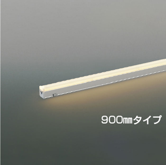 コイズミ照明LED間接照明 防雨型調光 送りコネクタ付 シルバーアルマイト仕上2700K 電球色：AU57432｜照明器具のCOMFORT