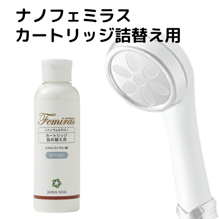 楽天市場】ナノフェミラス カートリッジ詰め替え用 : HIRYU