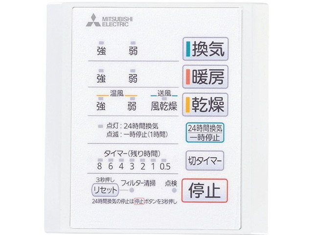 Qoo三菱電機浴室暖房乾燥機V-142BZL5+リモコンP-143SW5 P-143SW2 三菱 浴室暖房乾燥機リモコン