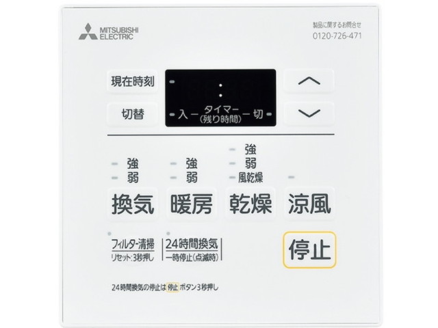 Qoo 三菱電機浴室暖房乾燥機V-142BZL5+リモコンP-143SW5 Qoo三菱電機浴室暖房乾燥機V-142BZL5+リモコンP-143SW5 三菱電機