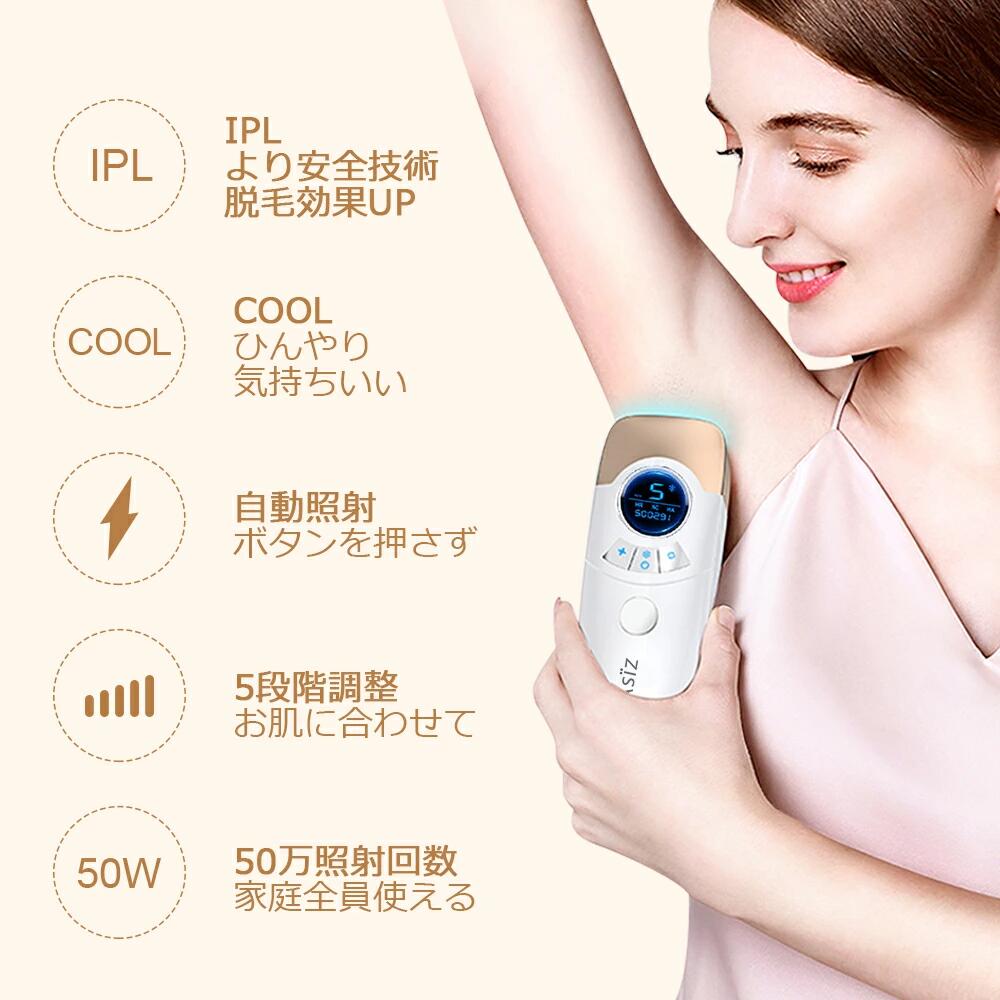 楽天ランキング1位！！最新☆1年保証付☆FASIZ IPL光脱毛器 冷感