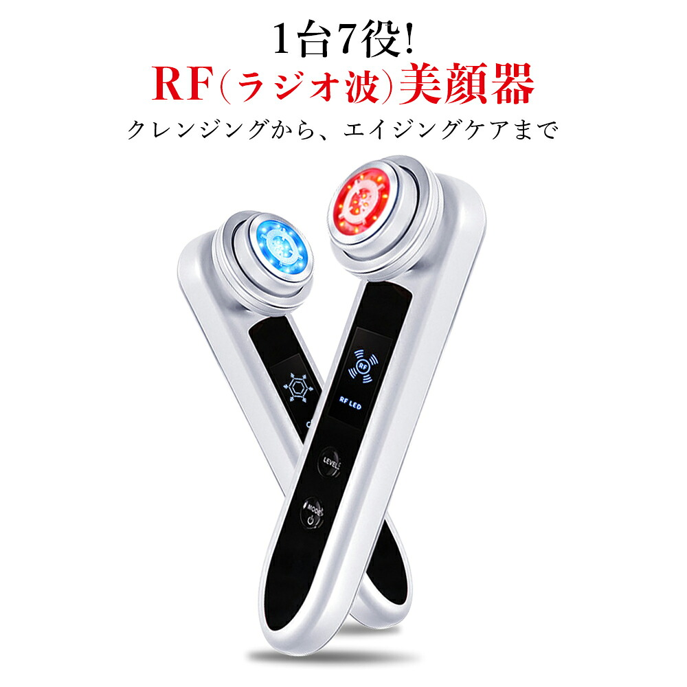 【P10倍★お買い物マラソン限定】【最新】1年保証+1年追加保証付☆RF美顔器 ラジオ波美顔器 クレンジング エイジングケア 毛穴ケア イオン導入 EMS搭載 光エステ 引き締め ハリ 保湿 美肌 若返り うるおい コラーゲン