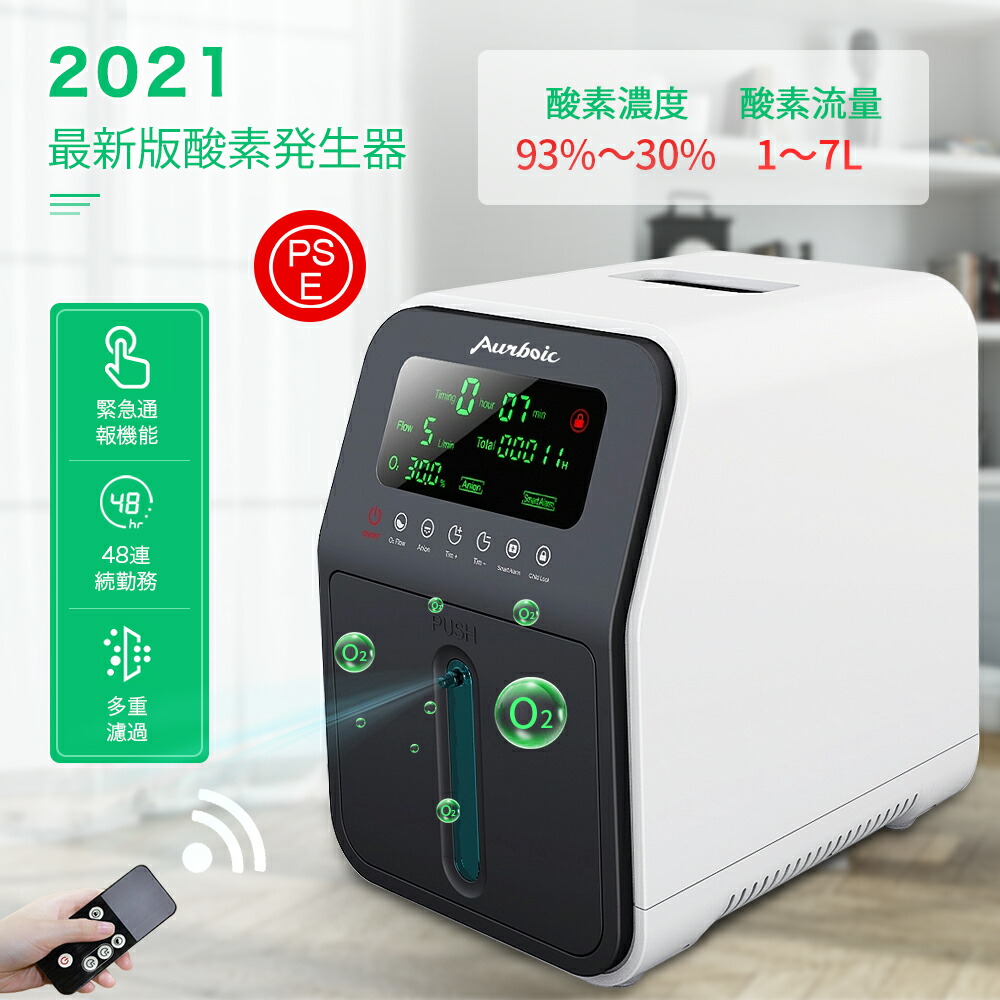 楽天市場】【国内検品 正規品】【日本語説明書付き】酸素発生器 酸素 ...