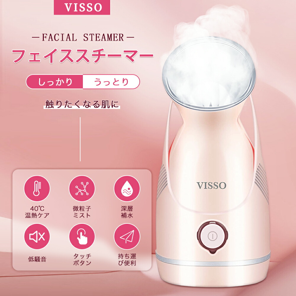 ェイススチーマー スチーマー美顔器 美容スチーマー ナノ超微粒化技術 温熱ケア スチーマー美顔器 フェイススチーマー 美顔スチーマー ナノ超微粒化
