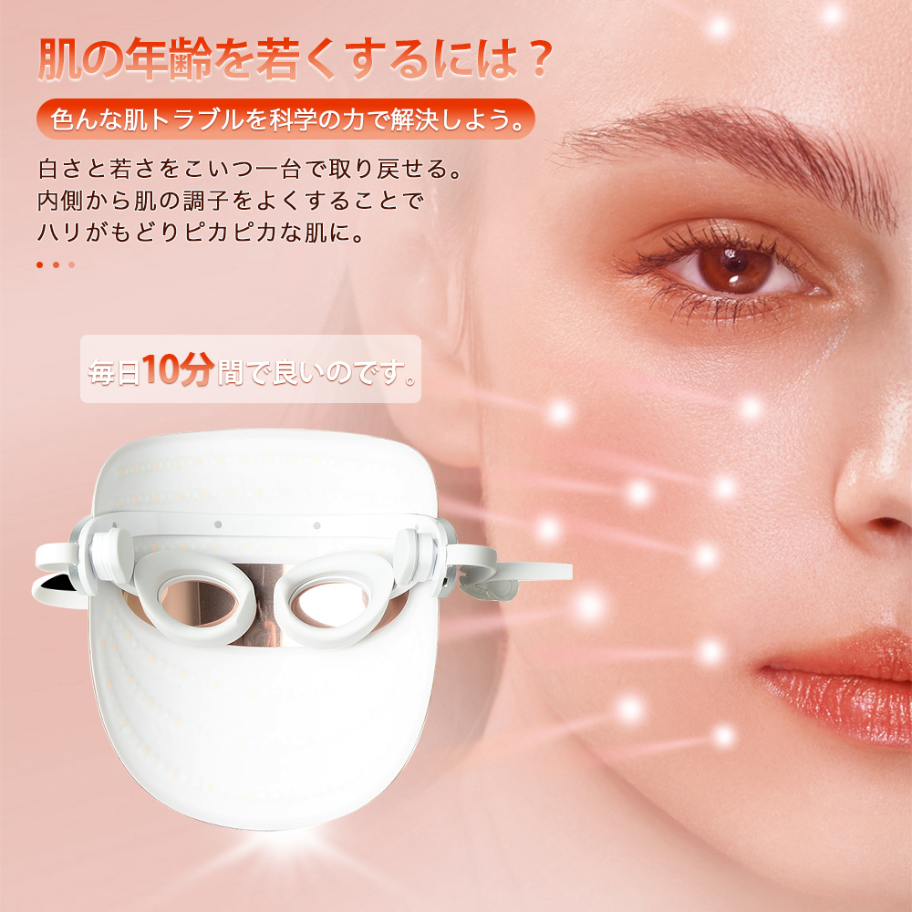 人気ブランドの新作 ANLAN LED 美顔マスク 美顔器 3色光エステ 美肌 ニキビ対策 毛穴