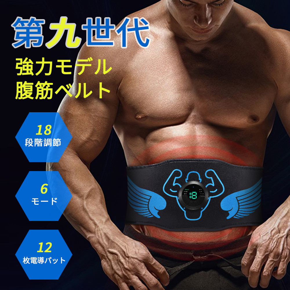 日本最大級の品揃え efit ems 腹筋ベルト 筋肉刺激 筋トレ 腹筋器具