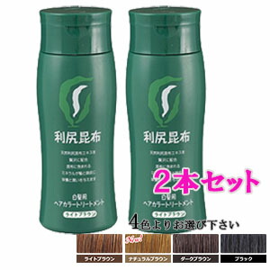 楽天市場】利尻ヘアカラートリートメント 200g 選べる3本セット