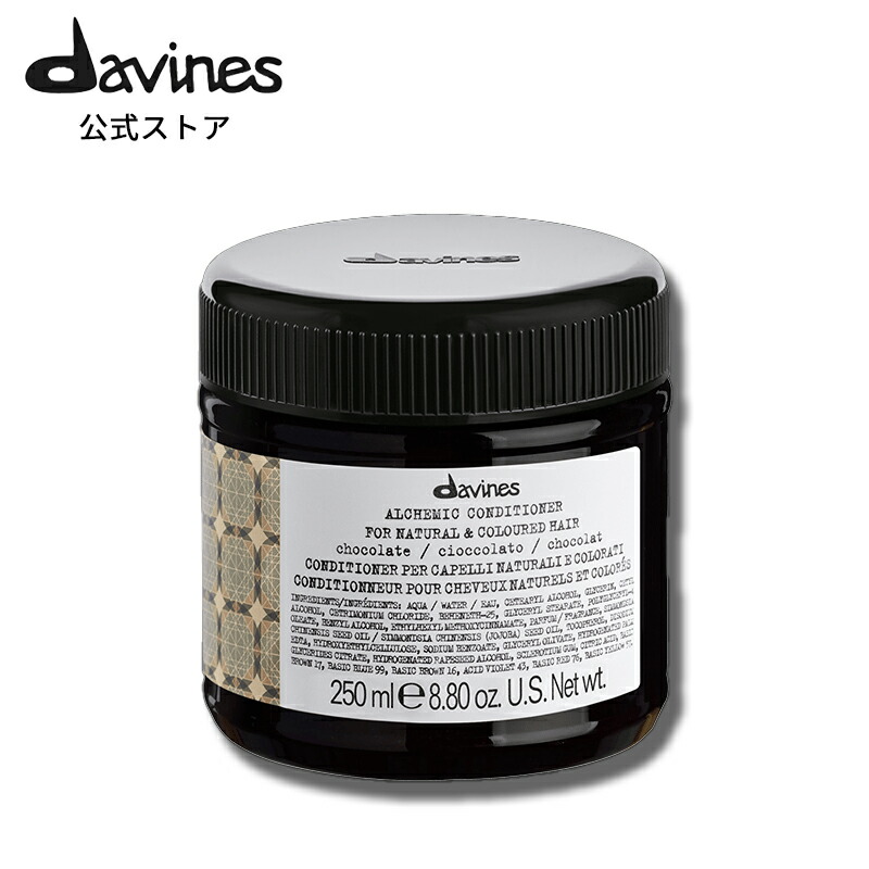 ダヴィネスアルケミックシャンプー＆コンディショナー（チョコレート） アルケミック コンディショナー チョコレート(250mL
