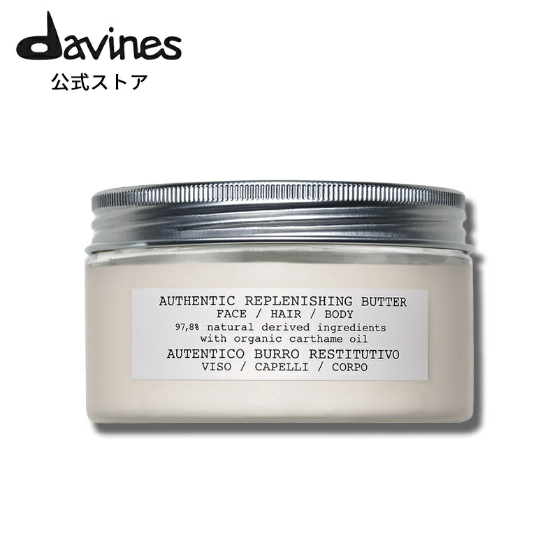 楽天市場】【公式】 ダヴィネスエッセンシャル ラブ インスタント