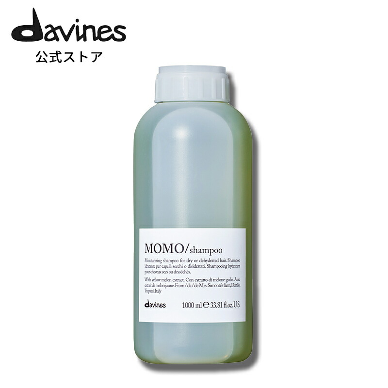 新品 ダヴィネスエッセンシャル デデコンディショナー1,000ml 専用ポンプ付 75666.png
