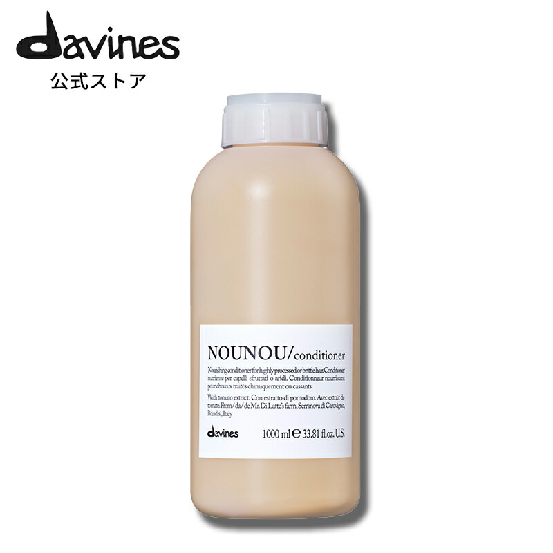 楽天市場】送料無料 ダヴィネス ヌヌ シャンプー & コンディショナー
