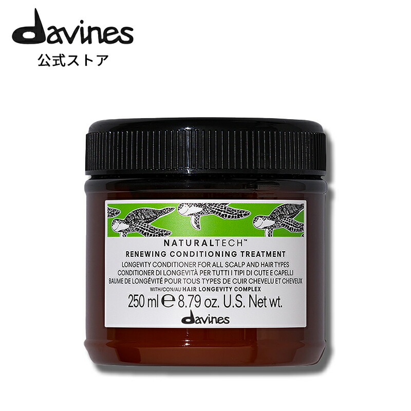 ダヴィネス　オイ　ヘアバター2個セット 楽天市場】【公式】 ダヴィネス オイ ヘアバター 250mL