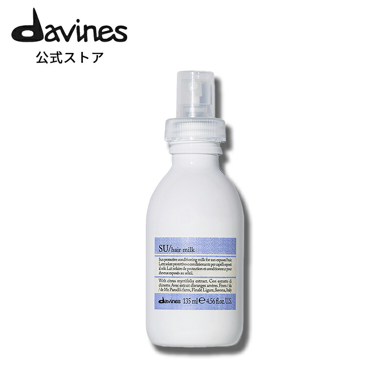 ダヴィネス　オイ　ミルク　135ml 2個セット オイ ミルク(135mL): ダヴィネス｜ダヴィネス / コンフォート