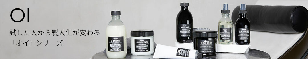 Davines セット 楽天市場】【公式】 ダヴィネス オイ スターターキット