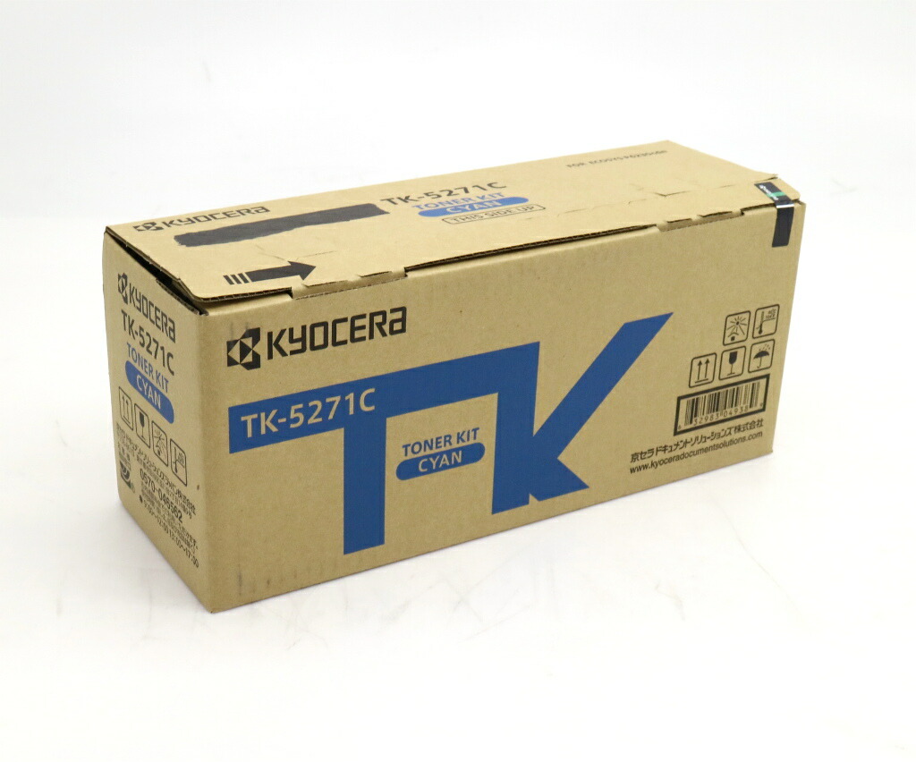 【未開封品】KYOCERA 京セラ 完全無欠トナー TK-5271C シアン 其れ相応機種 ECOSYS P6230cdn 【新品】【20250527】