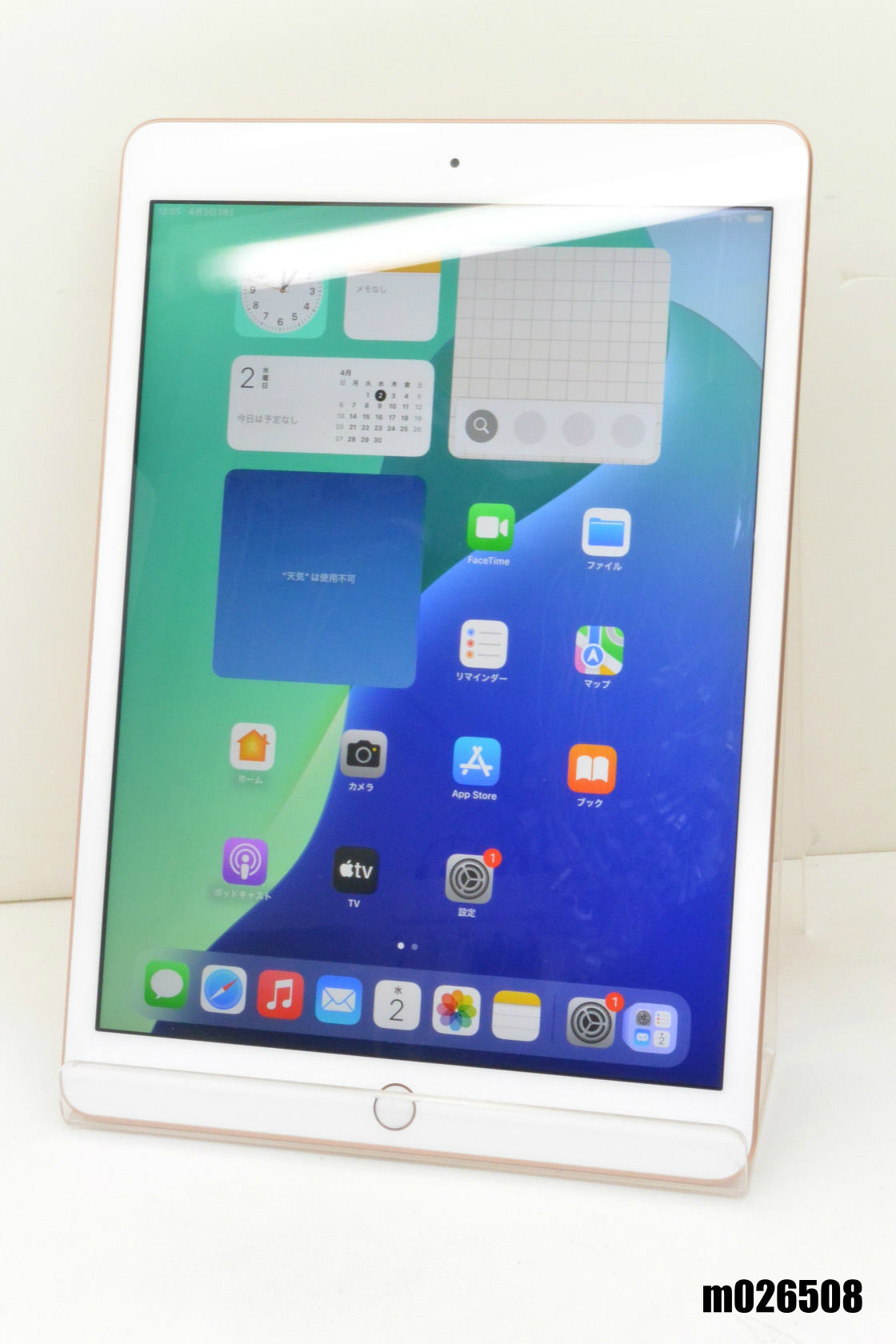 Wi-Fiモデル Apple iPad8 Wi-Fi 32GB iPadOS18.3.2 ゴールド MYLC2J/A 初期化済 【m026508】【中古】【K20250402】