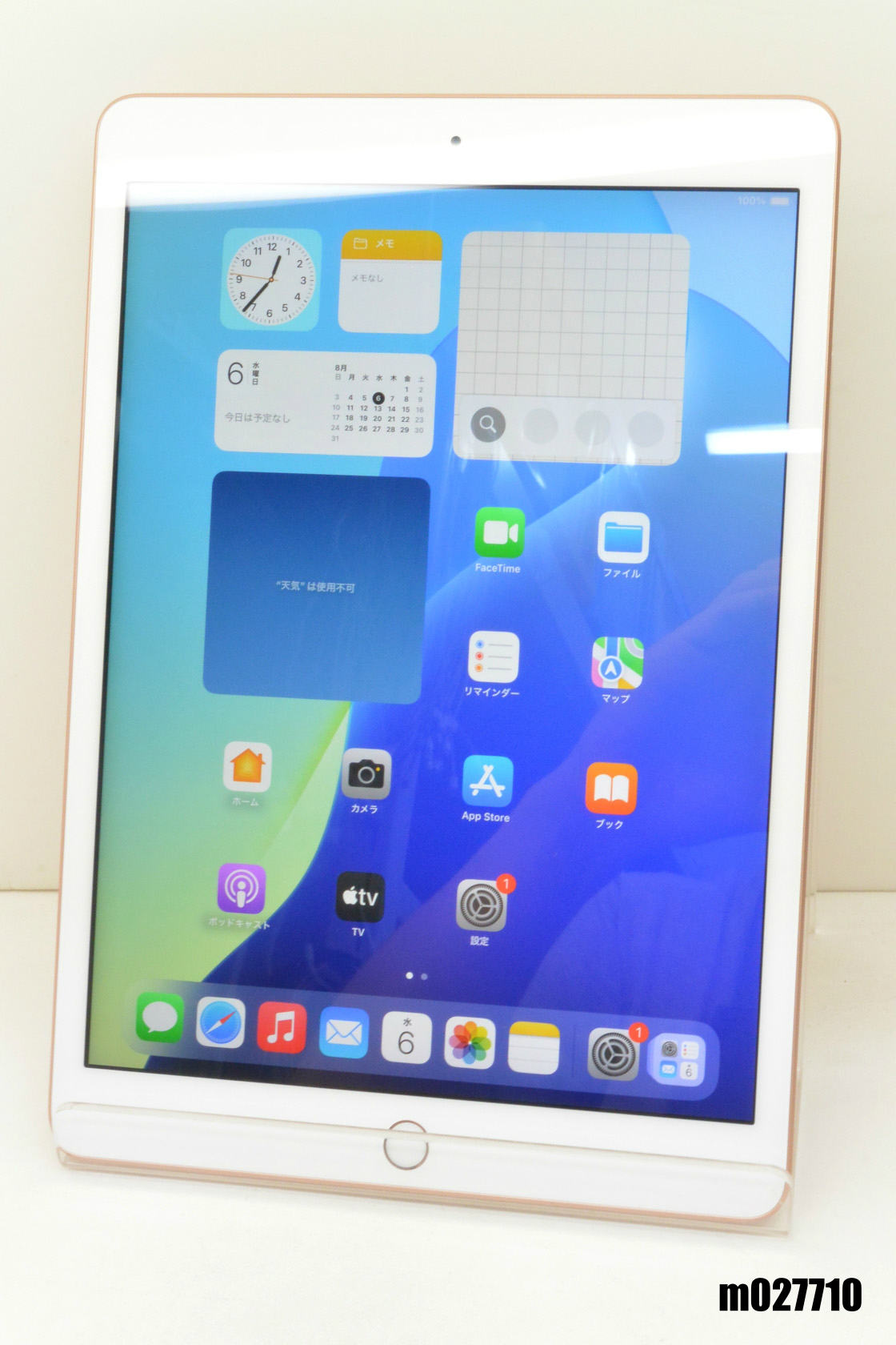Wi-Fiモデル Apple iPad8 Wi-Fi 32GB iPadOS18.6 ゴールド MYLC2J/A 初期化済 【m027710】【中古】【K20250806】