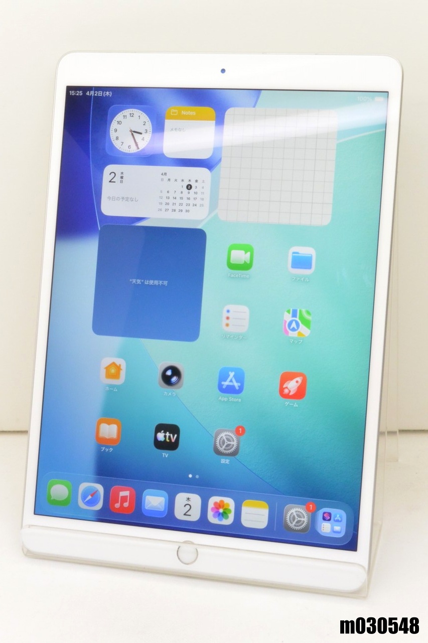 白ロム SIMフリー SoftBank SIMロック解除済 Apple iPad Air3 Wi-Fi+Cellular 64GB iPadOS26.4 Silver MV0E2J/A 初期化済 【m030548】【中古】【K20260402】