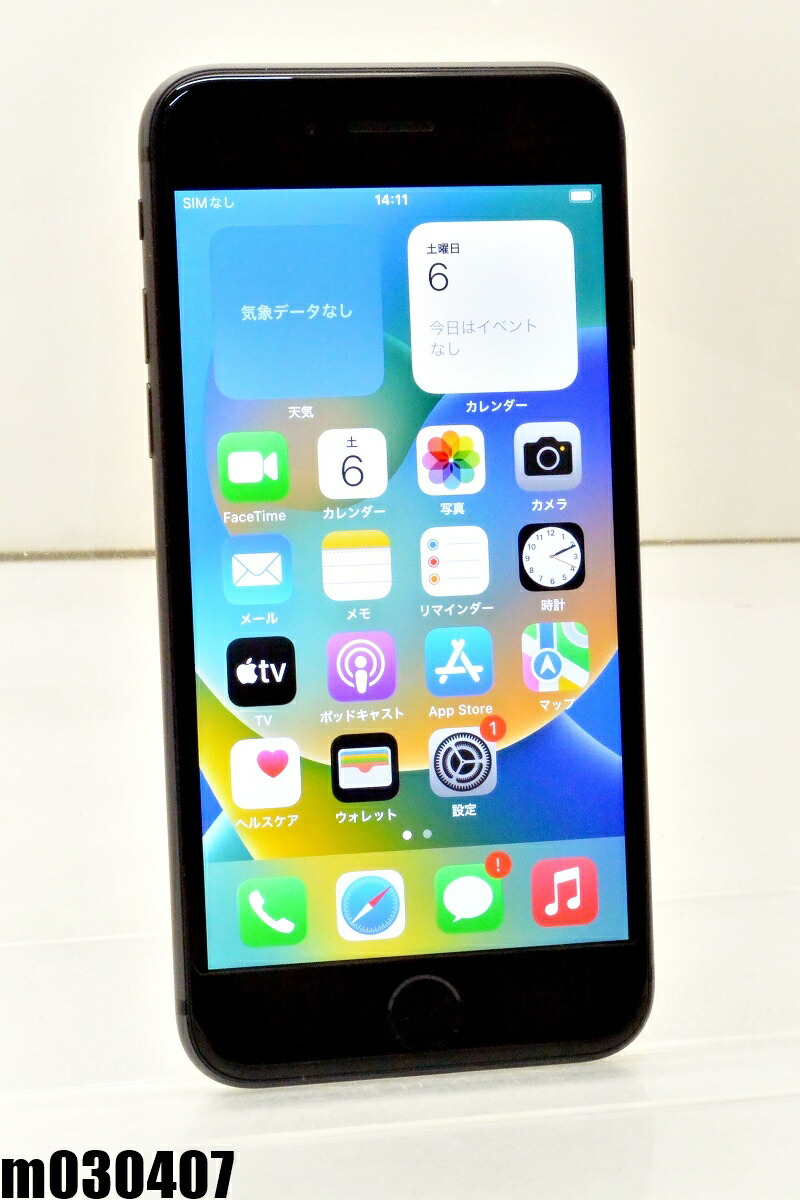 白ROM SIM無償性 Apple iPhone8 64GB iOS16.7.15 Space Gray MQ782J/A すべり出し化済 【m030407】【中古】【K20260606】