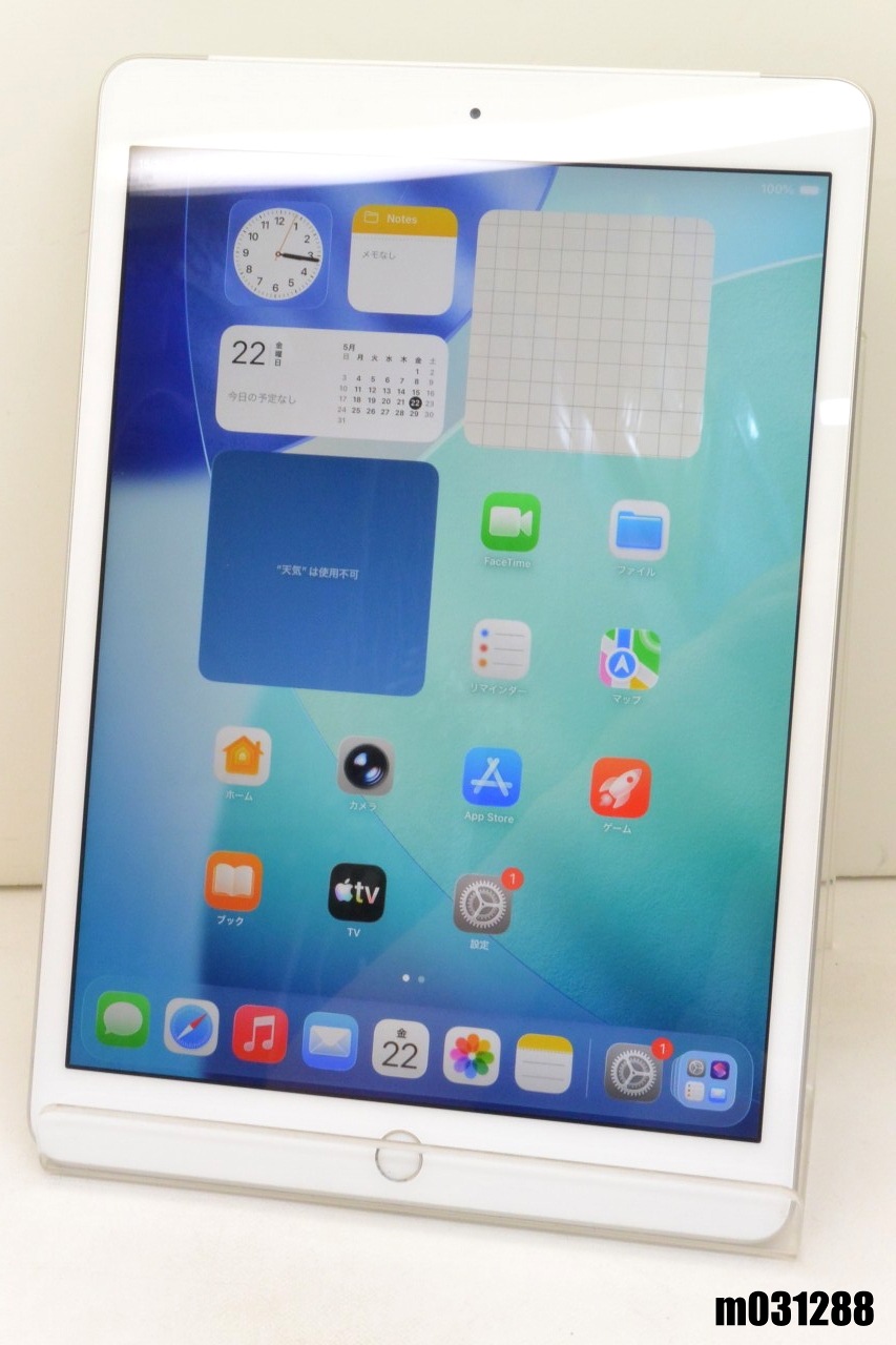 白ロム SIMフリー au SIMロック解除済 Apple iPad8 Wi-Fi+Cellular 32GB iPadOS26.5 シルバー MYMJ2J/A 初期化済 【m031288】【中古】【K20260522】｜PCコンフルプレミアム店