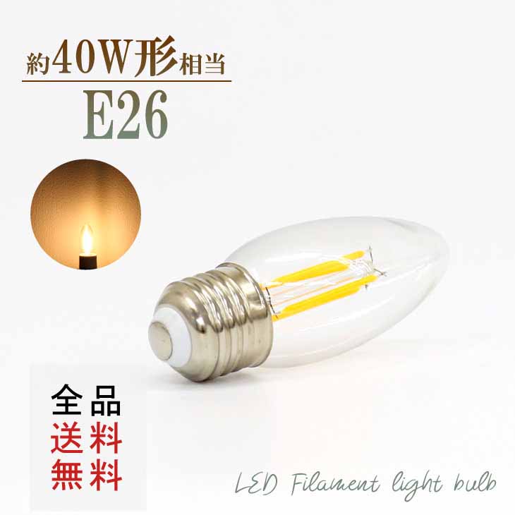 Comfy Home Led Bulb Ch Fl02 Of The Chandelier Electric - 40w Chandelier Bulb Led Comfy Home Led Bulb Ch Fl02 Of The Chandelier Electric - 40w Chandelier Bulb Led