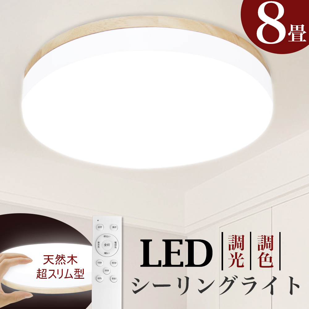 楽天市場】シーリングライト LED 3個セット 8畳 リモコン付 調光