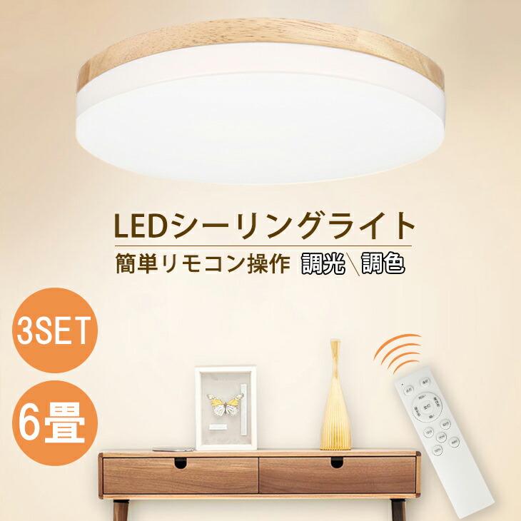 アウター ジャケット LEDシーリングライト 6畳 30W - 通販 - www