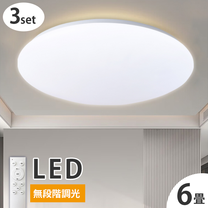 楽天市場】シーリングライト 6畳 LED シーリングライト 照明器具