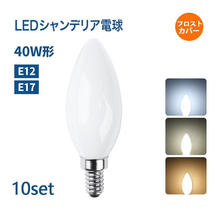 全商品オープニング価格 未使用品 LED シャンデリア 電球 E12口金 5個