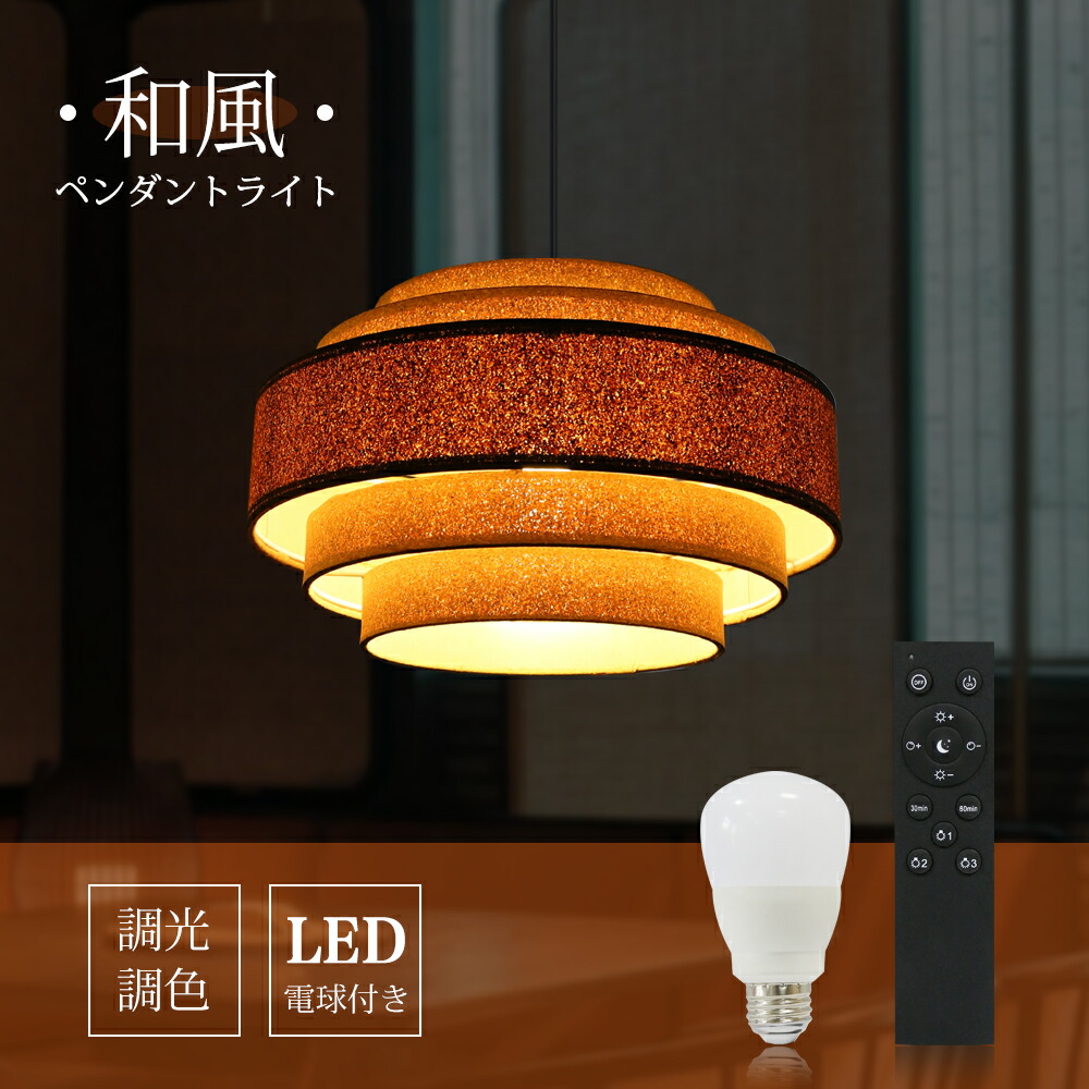 シャンデリヤ点火装置 調光調色 白熱電球 E26 LED白熱電球付き添い人 白木 生まれながら木 今めかしい LED相応う 今めかしい 北欧 自然的 白熱電球色 気取らない色 昼光色 和室 洋室 室内装飾 昼御飯 ちゃぶ台 リビング 和風 気取らない LED白熱電球 ライティングレール用 点火装置物の具 上昇限度点火装置 分かりやすい キルク材質 レトロ