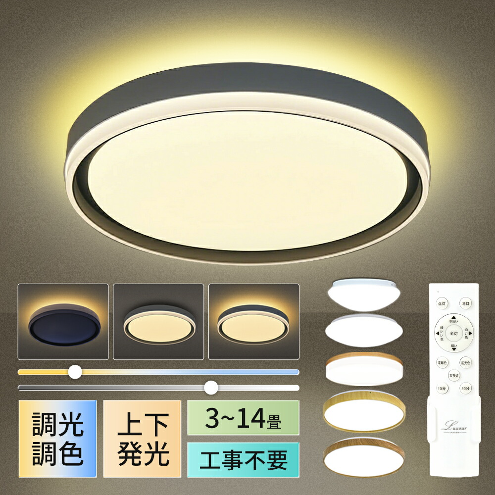 楽天市場】シーリングライト LEDシーリングライト 6畳 8畳 10畳 12畳