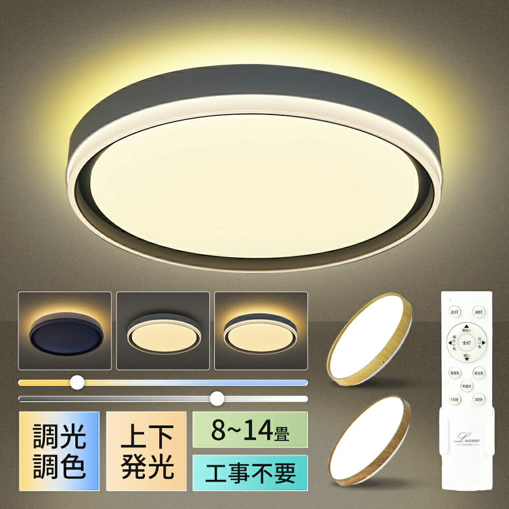 ❤️1品限り❤️LED シーリングライト 子供部屋 おしゃれ 北欧 リモコン 省エネ 楽天市場】【スーパーSALE 半額！5年保証】シーリングライト