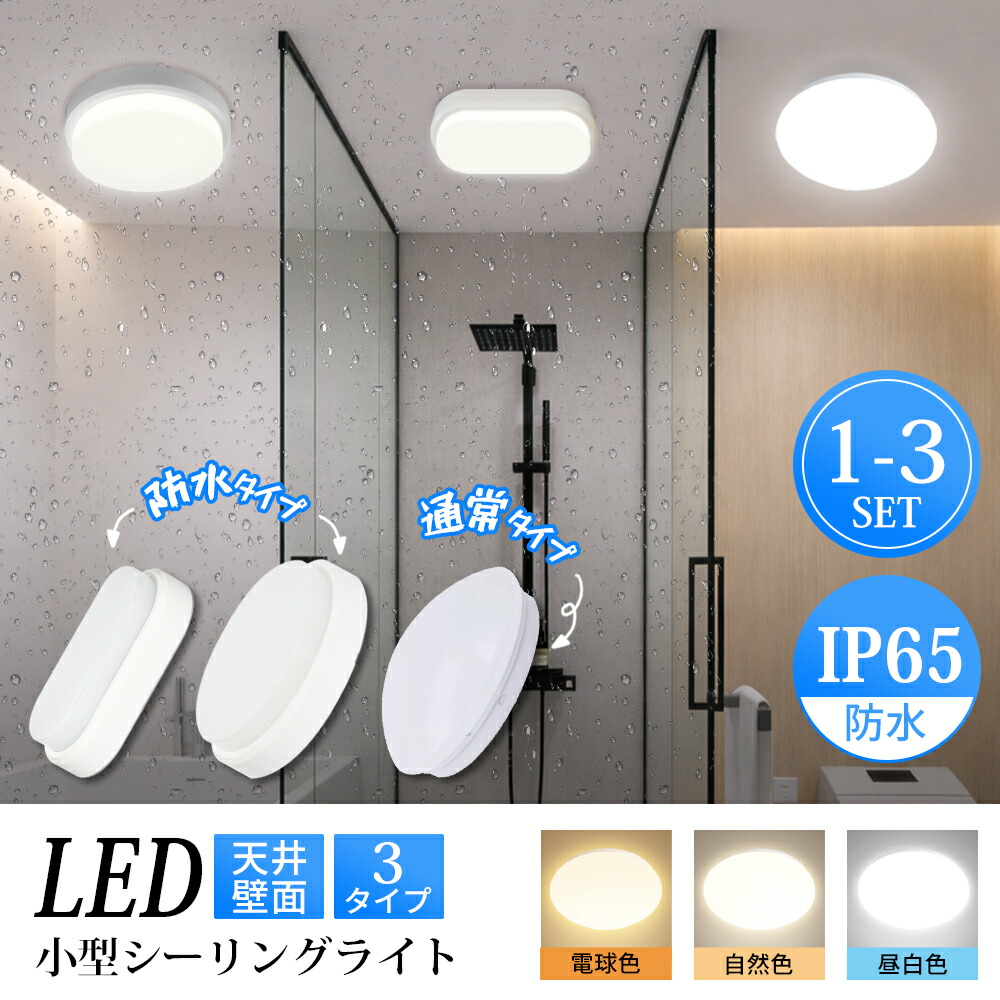楽天市場】シーリングライト LEDシーリングライト 3畳 4畳 4.5畳 小型