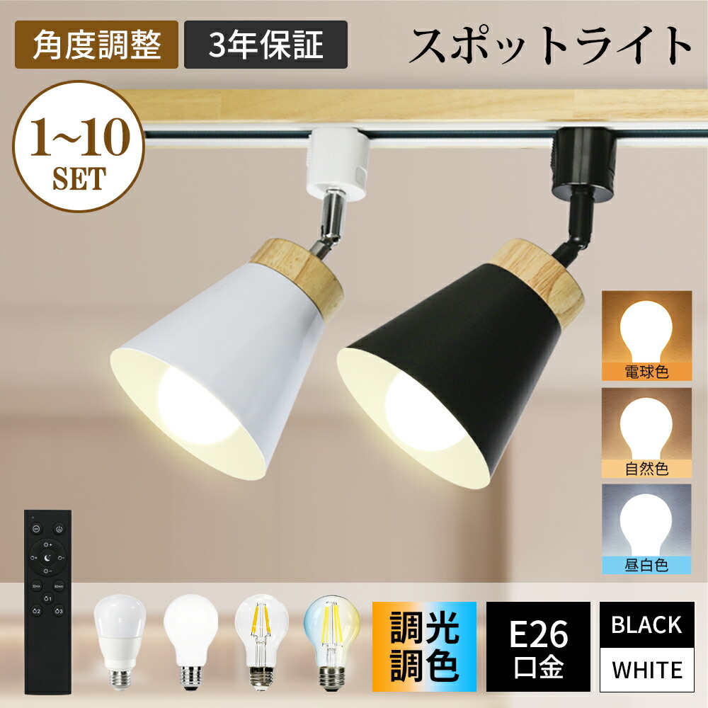 注目の的  白熱電球付き添い人 物の具 E26 60W形 LED白熱電球 白熱電球色 気取らない色 昼白いこと 架線導管線路用 今めかしい 注目の的用物の具 ライティングレール 導管線路 led取り付け物の具 間接的な行動点火装置 リビング 昼御飯 バス発着場用 省エネ 年長命