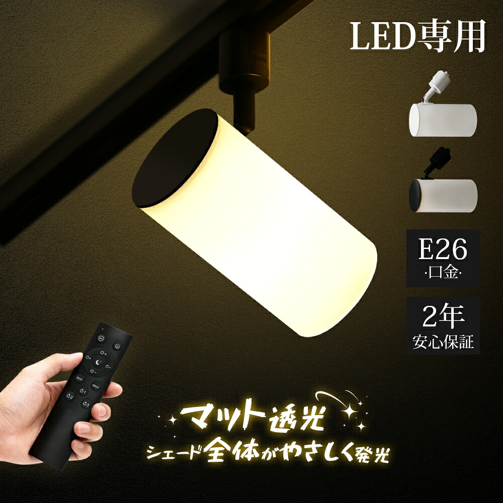 注目の的 アクリル樹脂材質 LED白熱電球付き添い人 調光調色手合いあり 注目の的物の具 ダクトレールライト 導管線路 60W形好いかげんに E26 白熱電球色 気取らない色 昼白いこと 間接的な行動点火装置 ライティングレール 最高限度点火装置 今めかしい 室内装飾 バス発着場用 点火装置